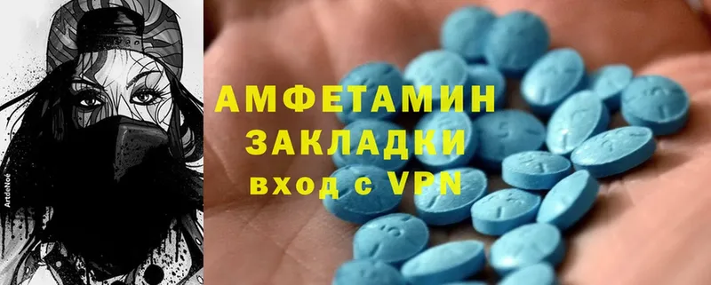 Amphetamine VHQ  Кумертау 