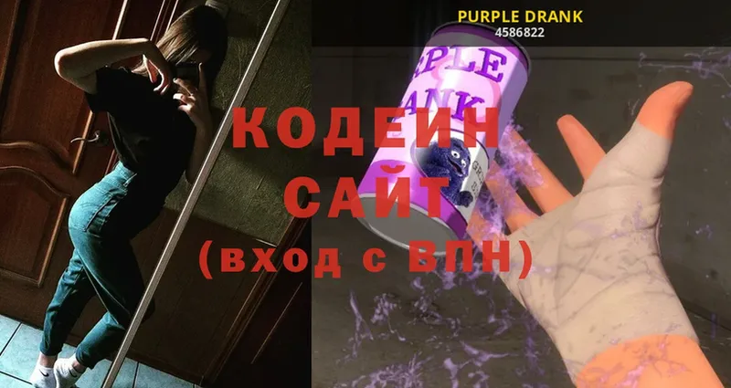 kraken ТОР  Кумертау  Кодеин Purple Drank 